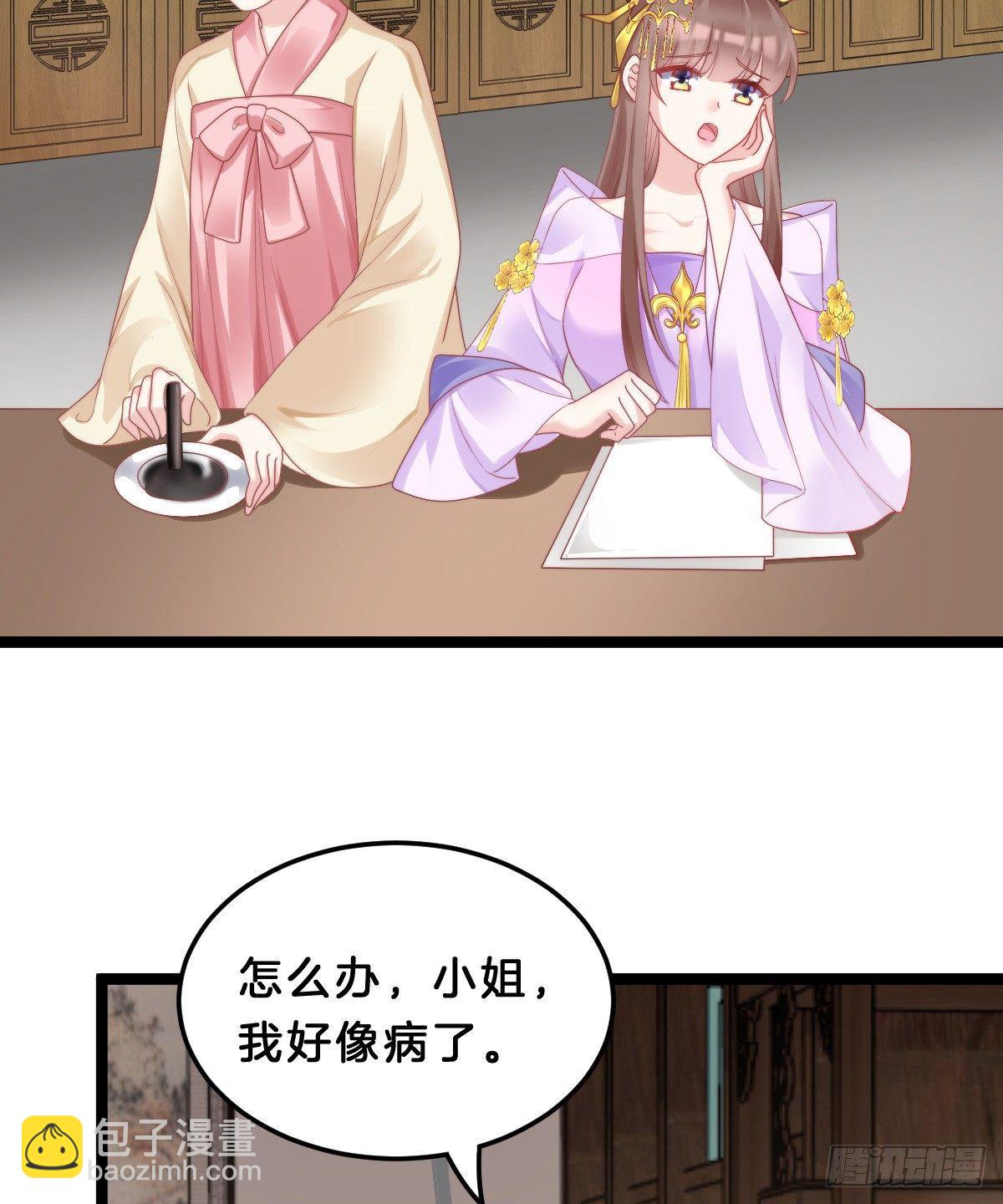 《我在古代养男人》奴婢好亢奋啊！ 第35页