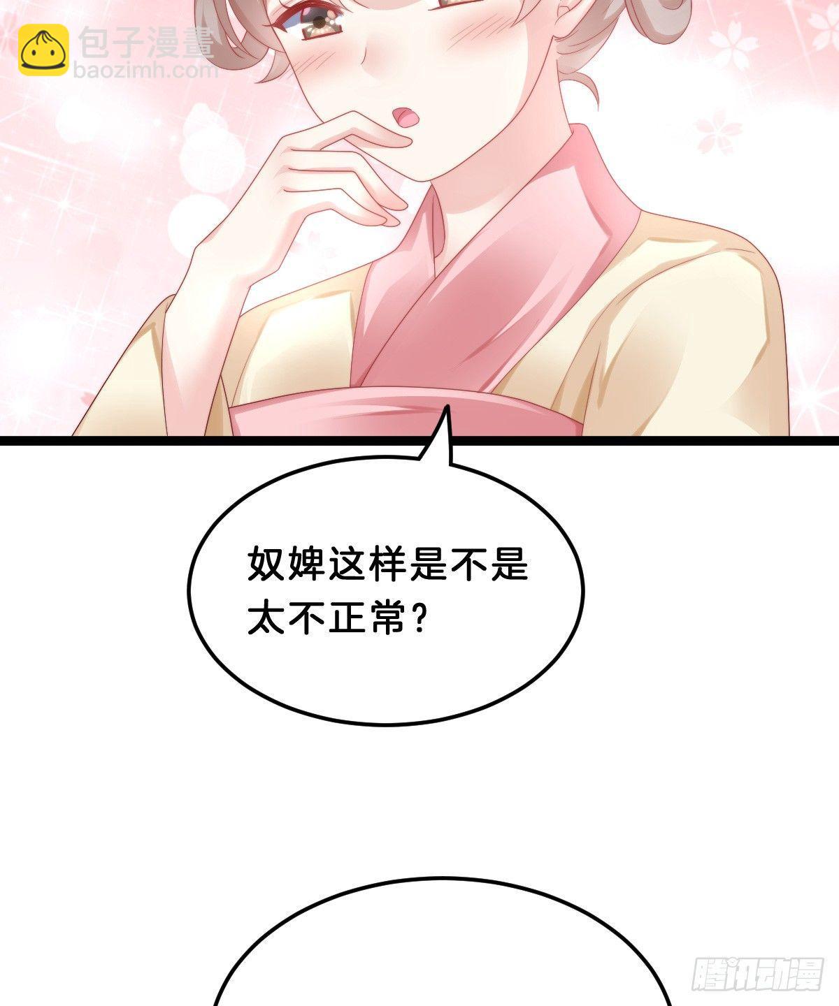《我在古代养男人》奴婢好亢奋啊！ 第38页