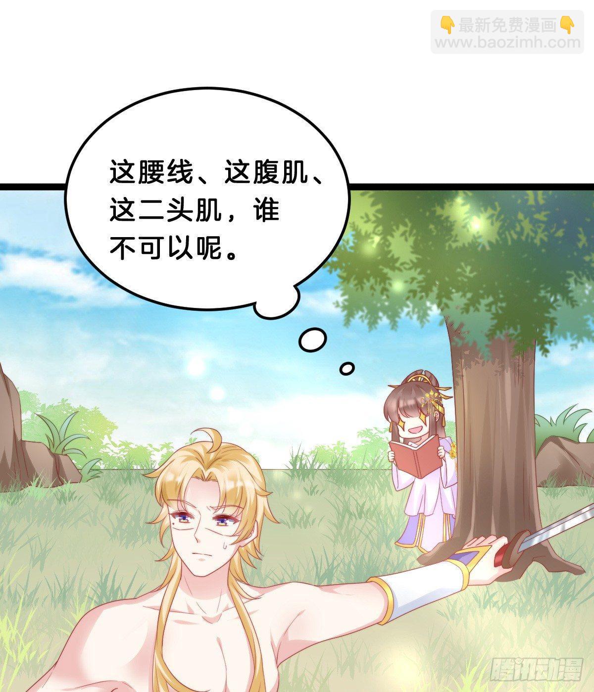 《我在古代养男人》奴婢好亢奋啊！ 第3页