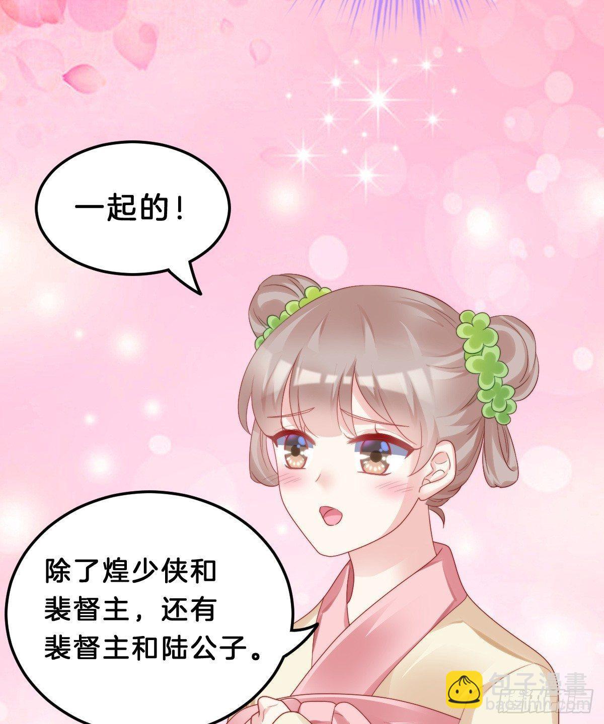 《我在古代养男人》奴婢好亢奋啊！ 第40页