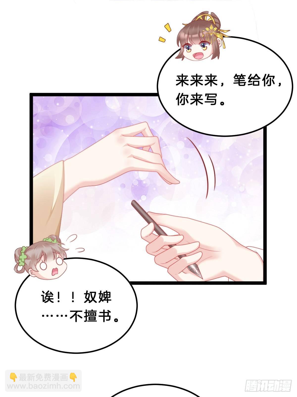 《我在古代养男人》奴婢好亢奋啊！ 第42页