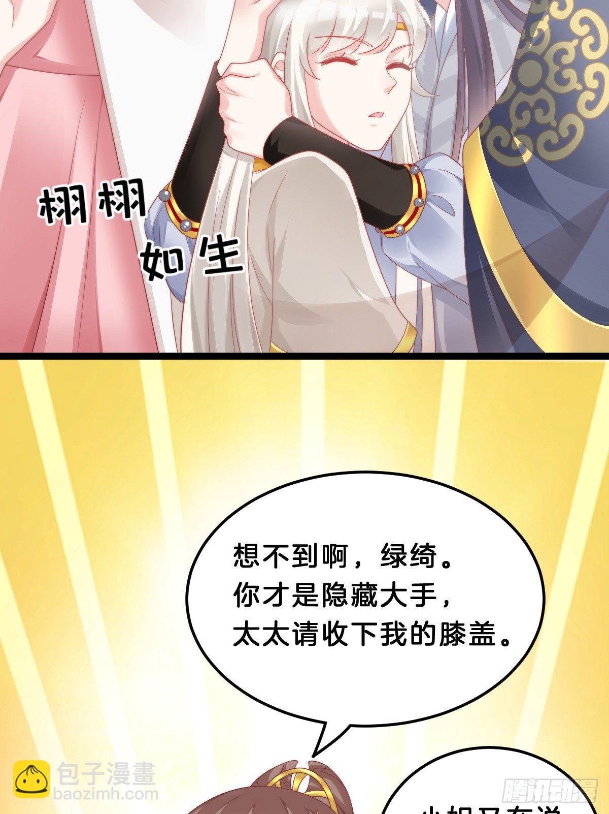 《我在古代养男人》奴婢好亢奋啊！ 第45页