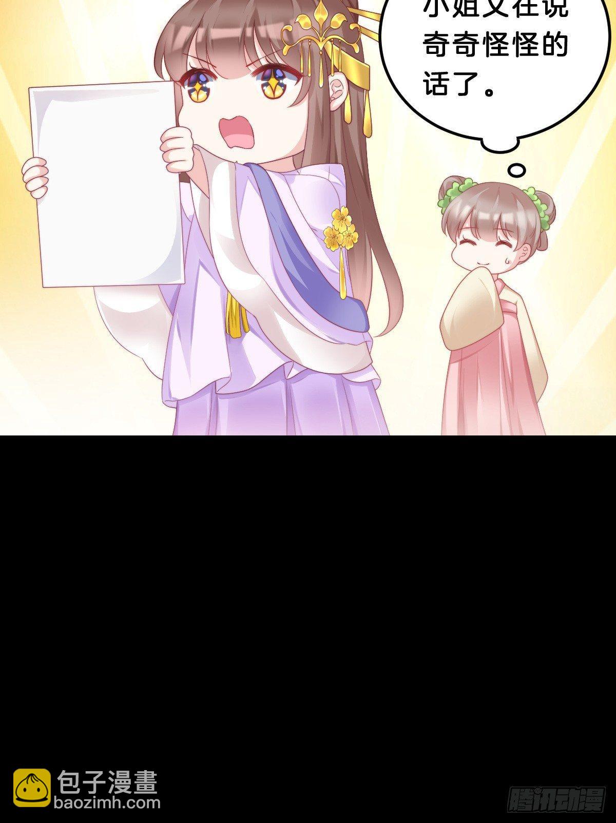 《我在古代养男人》奴婢好亢奋啊！ 第46页