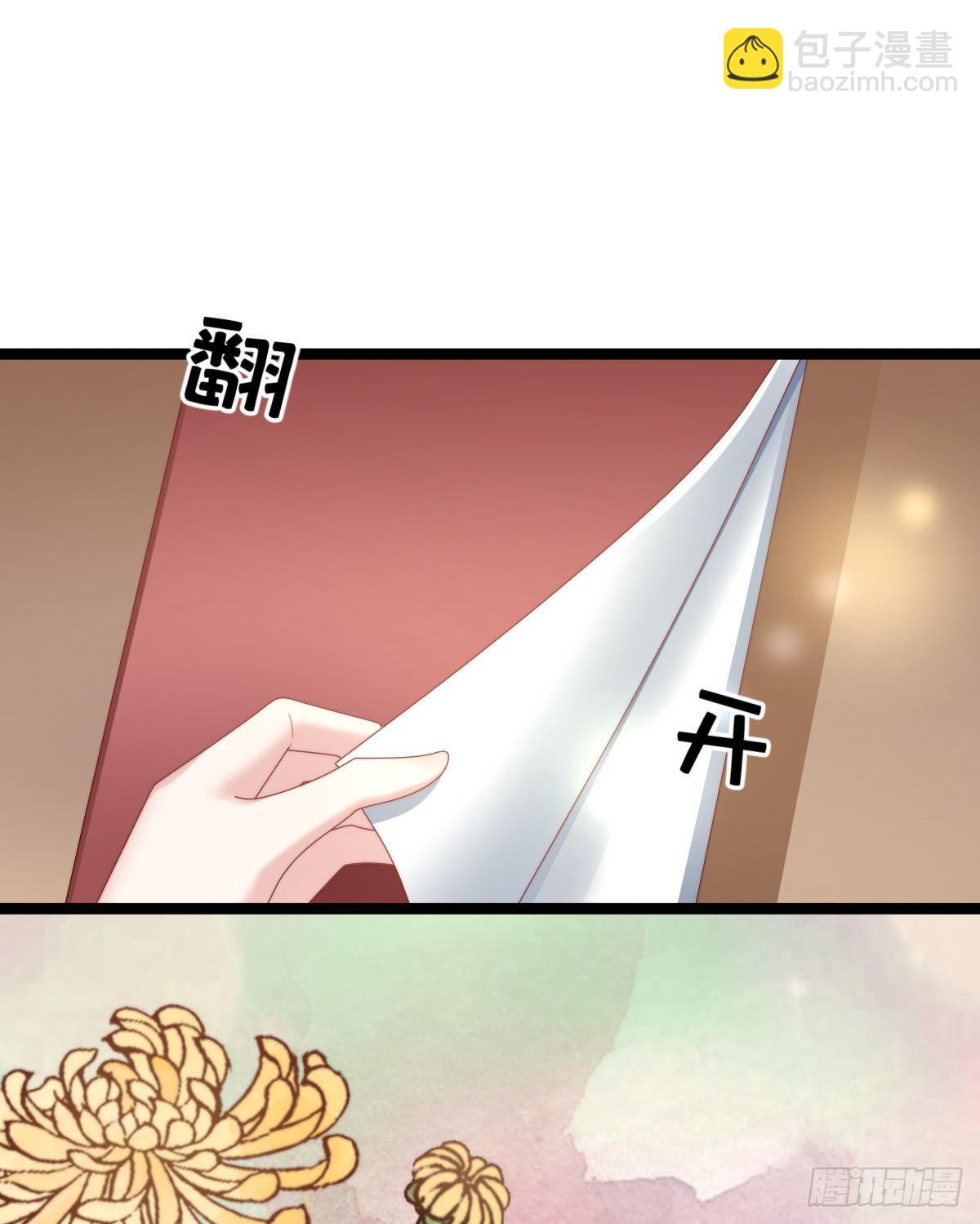 《我在古代养男人》奴婢好亢奋啊！ 第49页