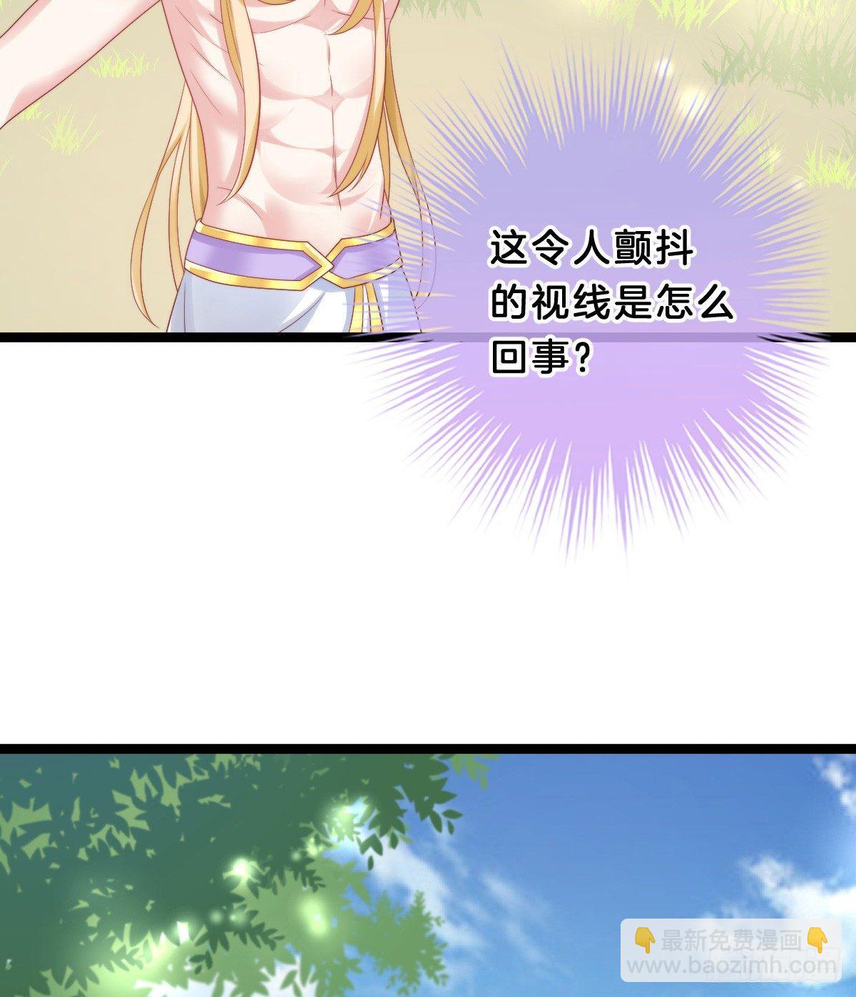 《我在古代养男人》奴婢好亢奋啊！ 第4页
