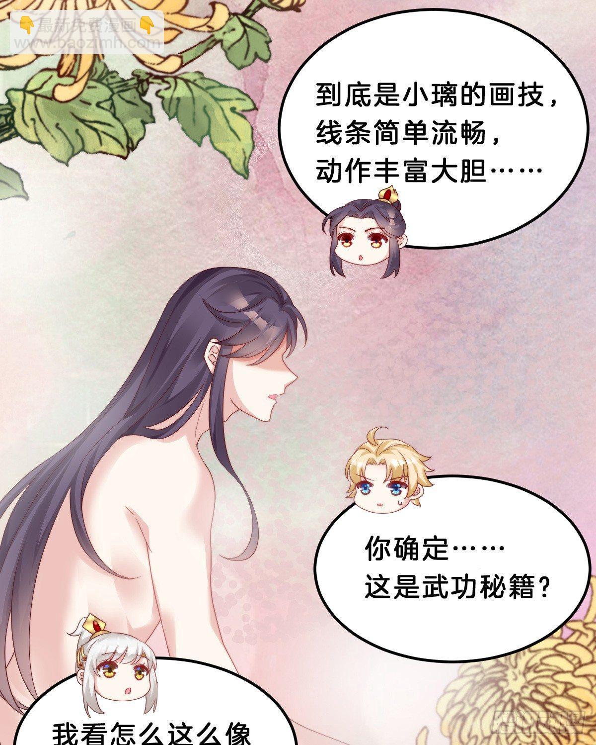 《我在古代养男人》奴婢好亢奋啊！ 第50页