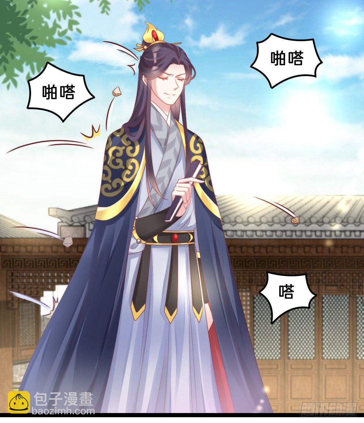 《我在古代养男人》奴婢好亢奋啊！ 第5页