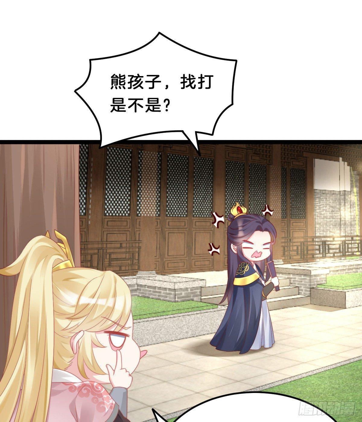 《我在古代养男人》奴婢好亢奋啊！ 第6页