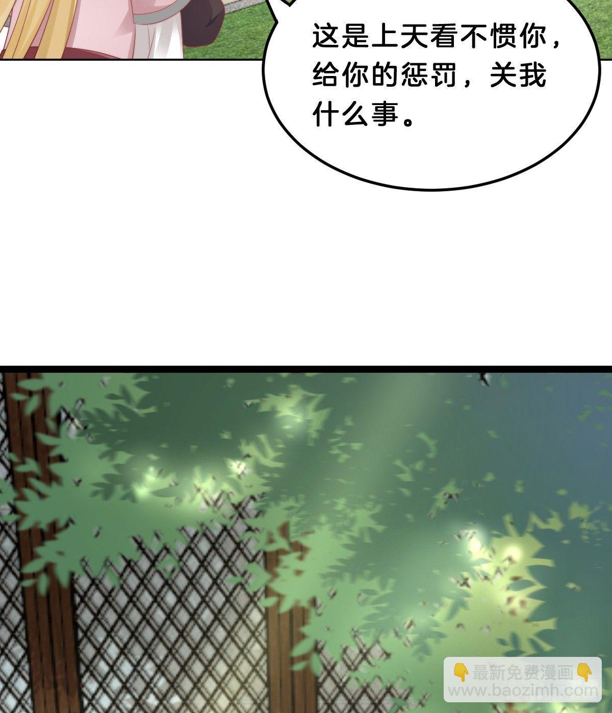 《我在古代养男人》奴婢好亢奋啊！ 第7页