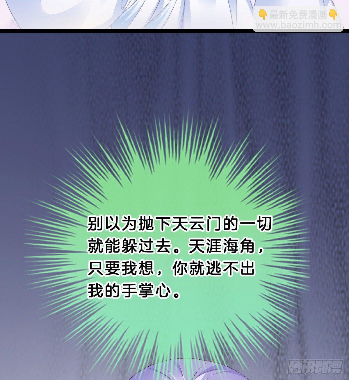《我在古代养男人》白莲花 第10页