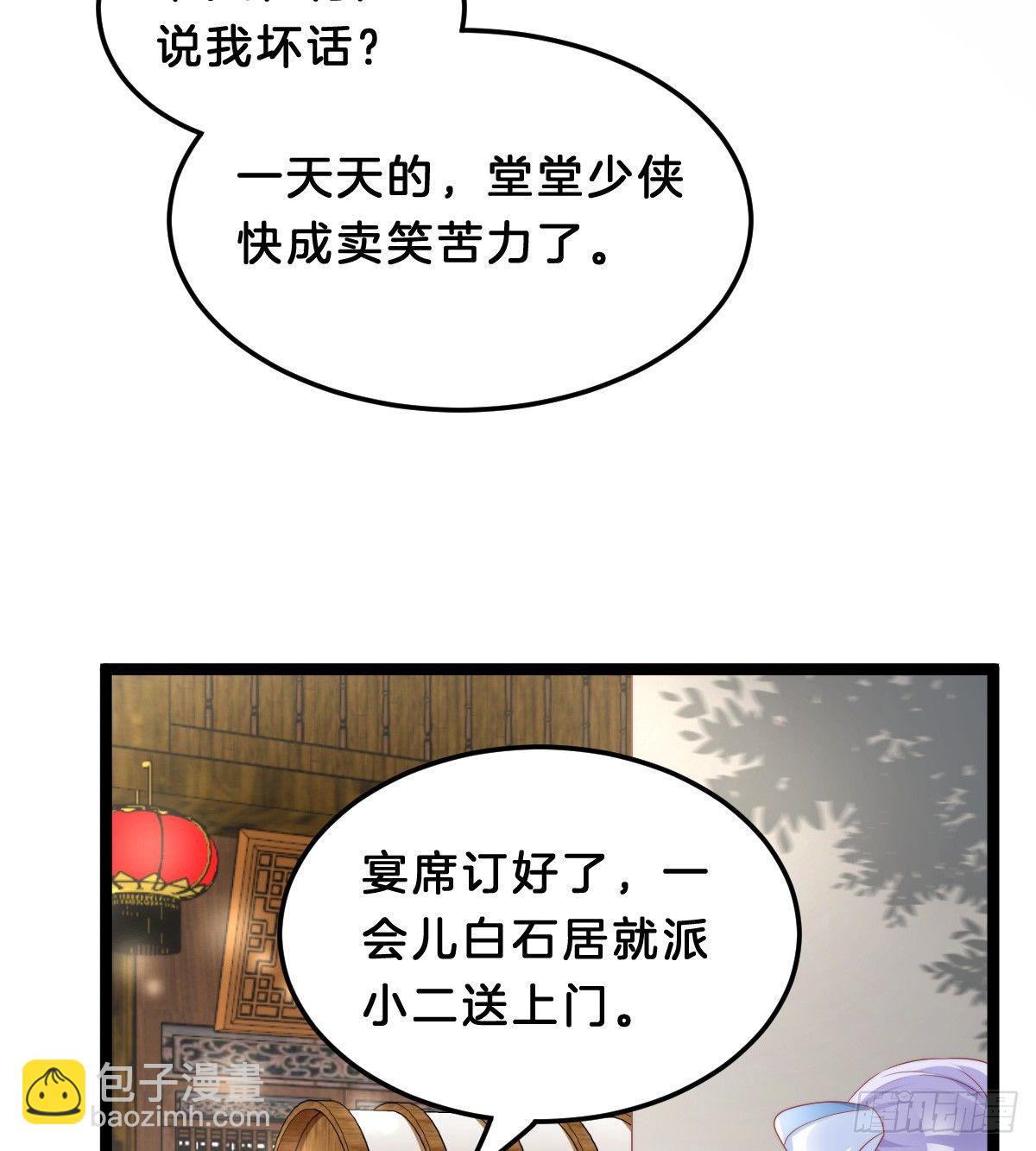 《我在古代养男人》白莲花 第13页