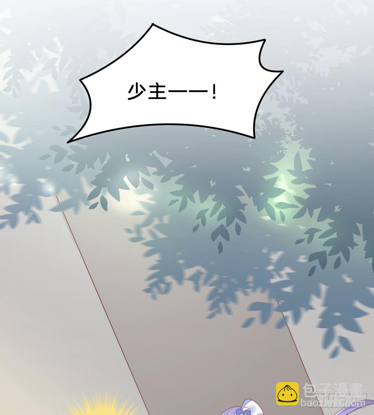 《我在古代养男人》白莲花 第15页