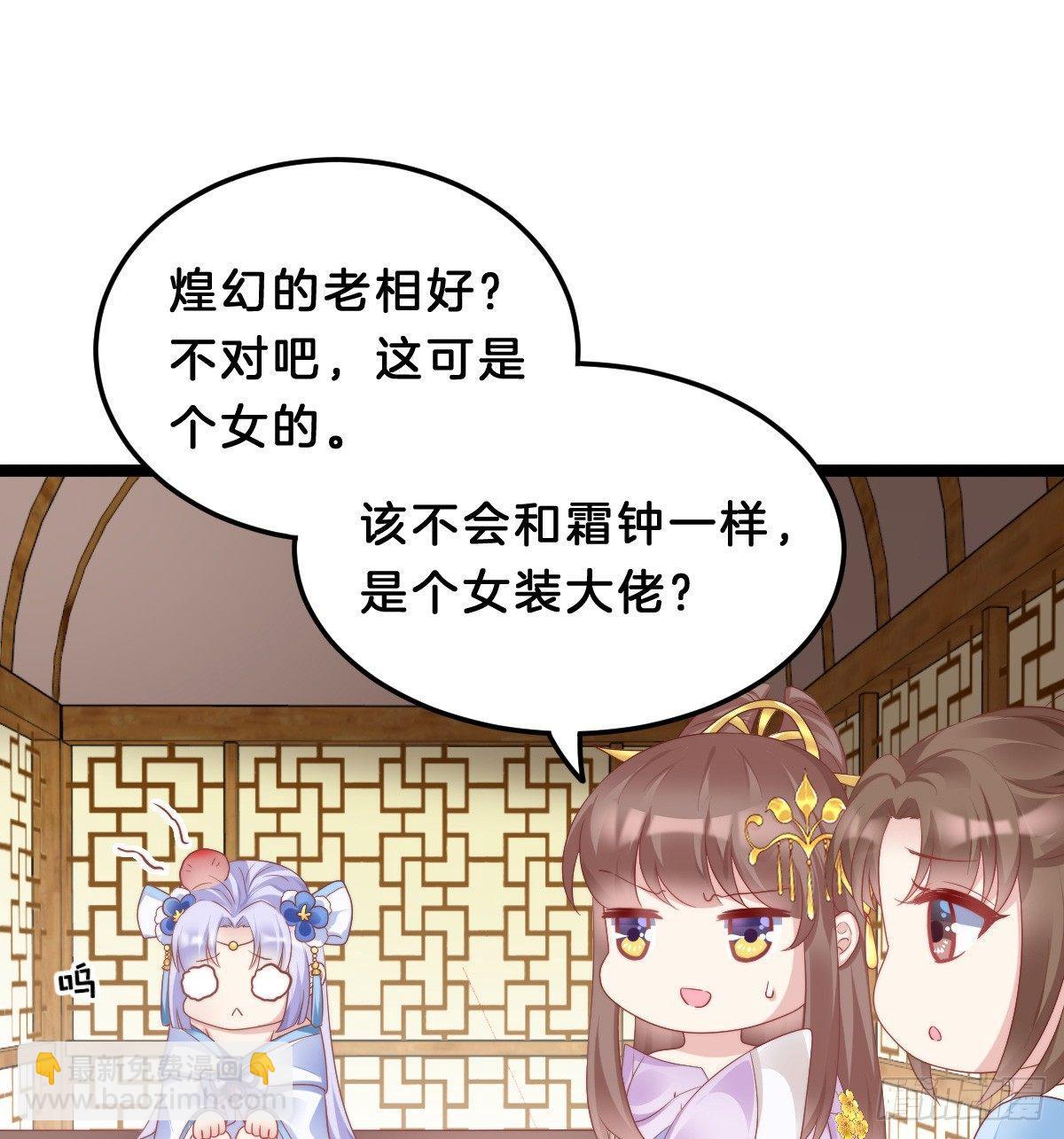 《我在古代养男人》白莲花 第21页