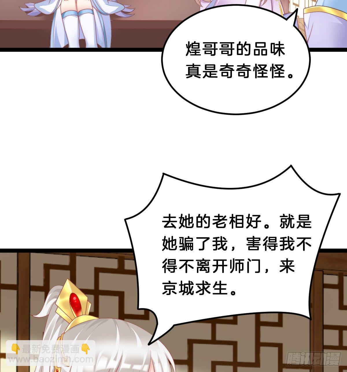 《我在古代养男人》白莲花 第22页