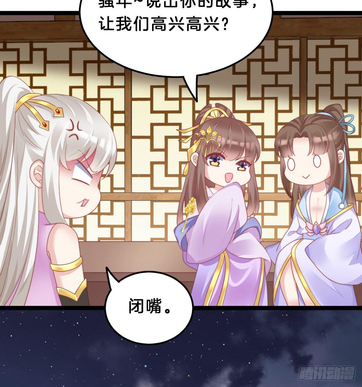 《我在古代养男人》白莲花 第24页