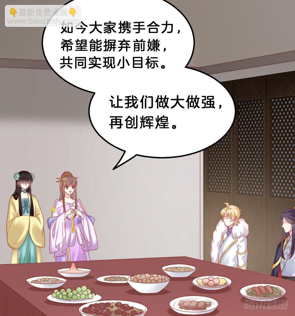 《我在古代养男人》白莲花 第27页