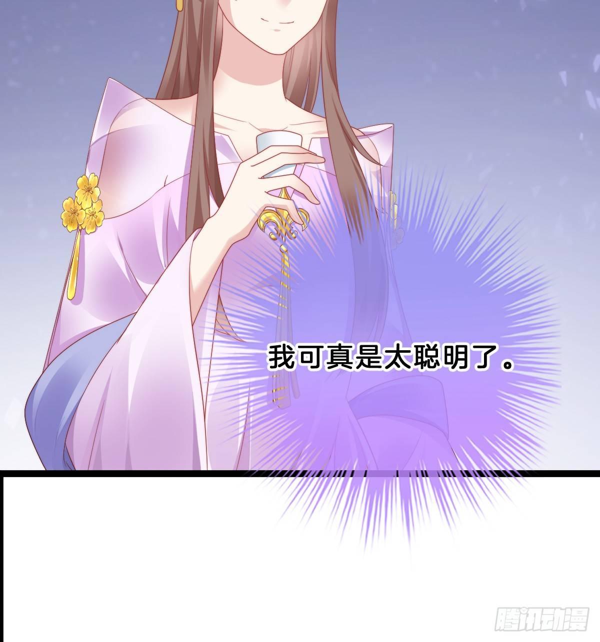 《我在古代养男人》白莲花 第29页