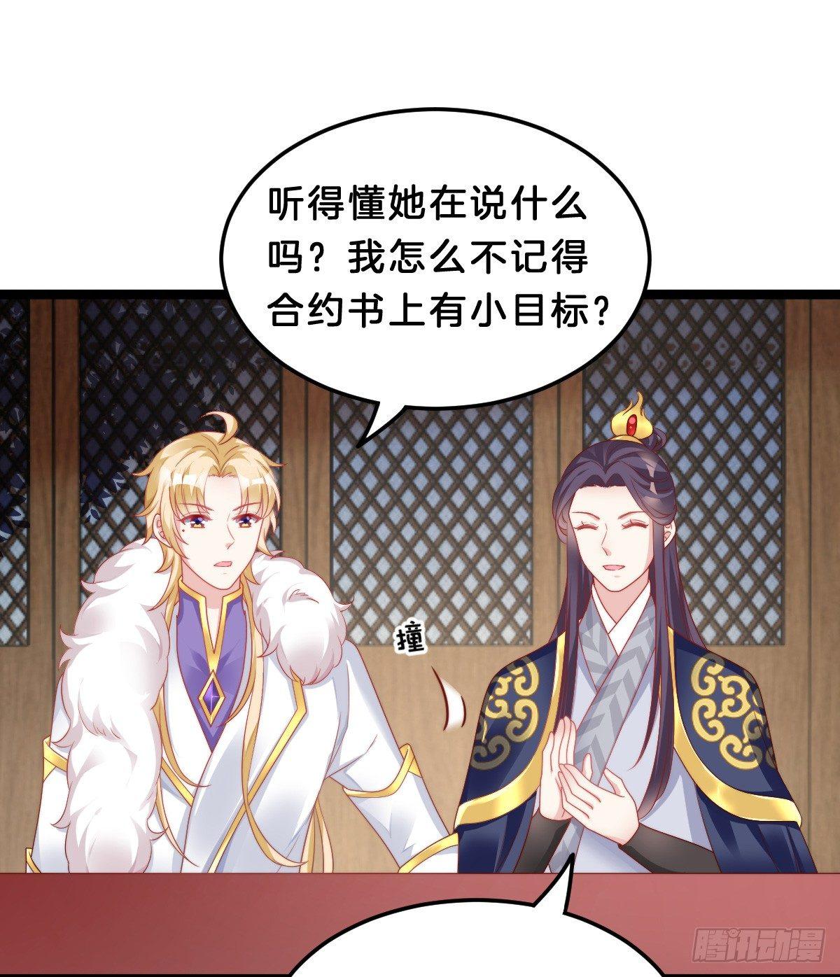 《我在古代养男人》白莲花 第30页