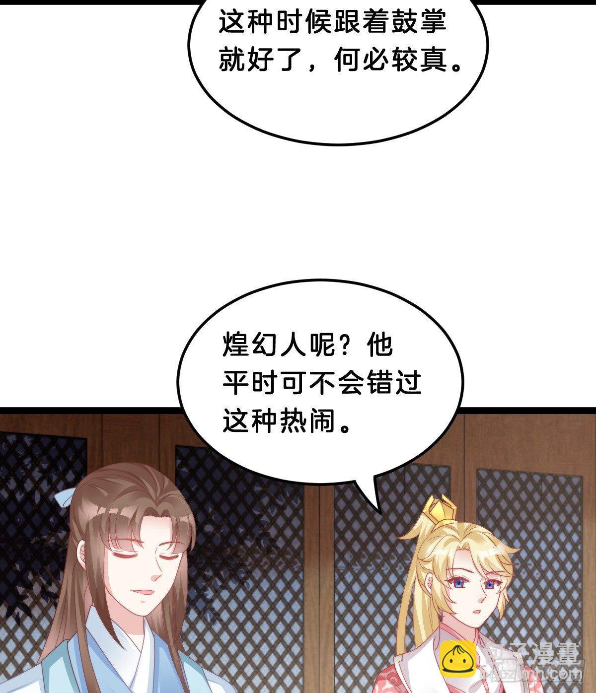 《我在古代养男人》白莲花 第31页