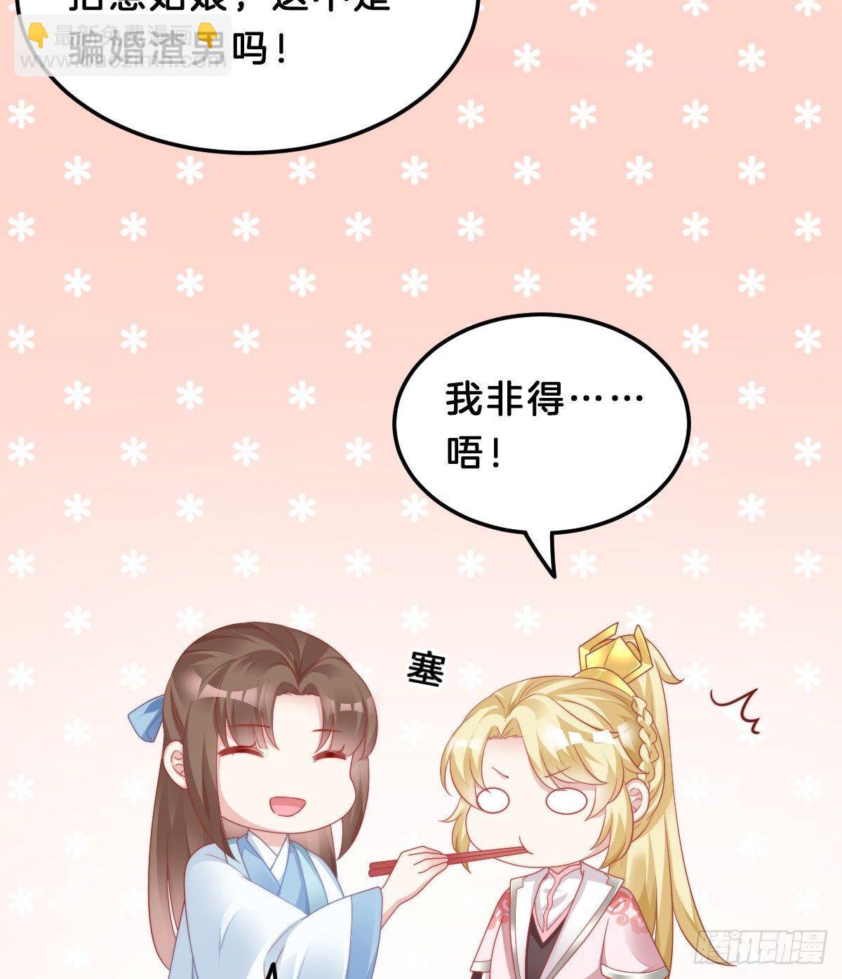 《我在古代养男人》白莲花 第34页