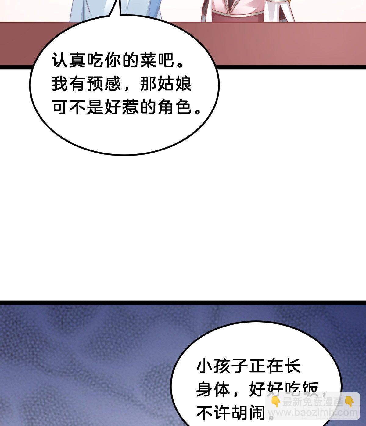 《我在古代养男人》白莲花 第35页