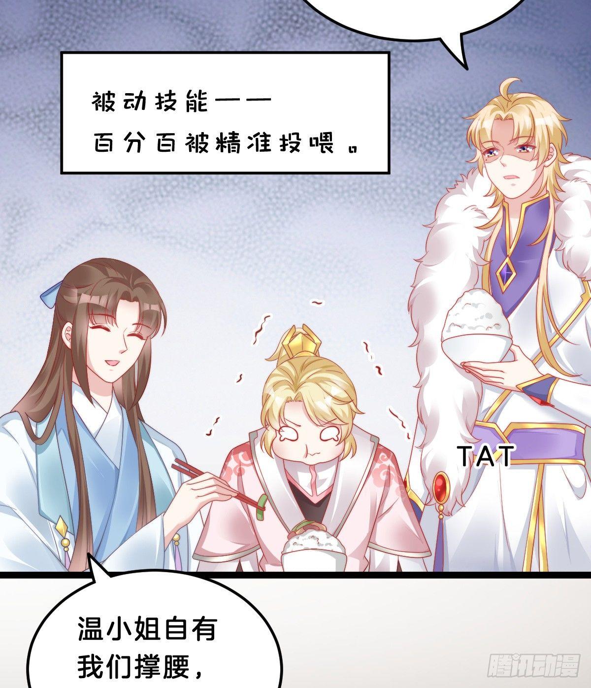 《我在古代养男人》白莲花 第36页