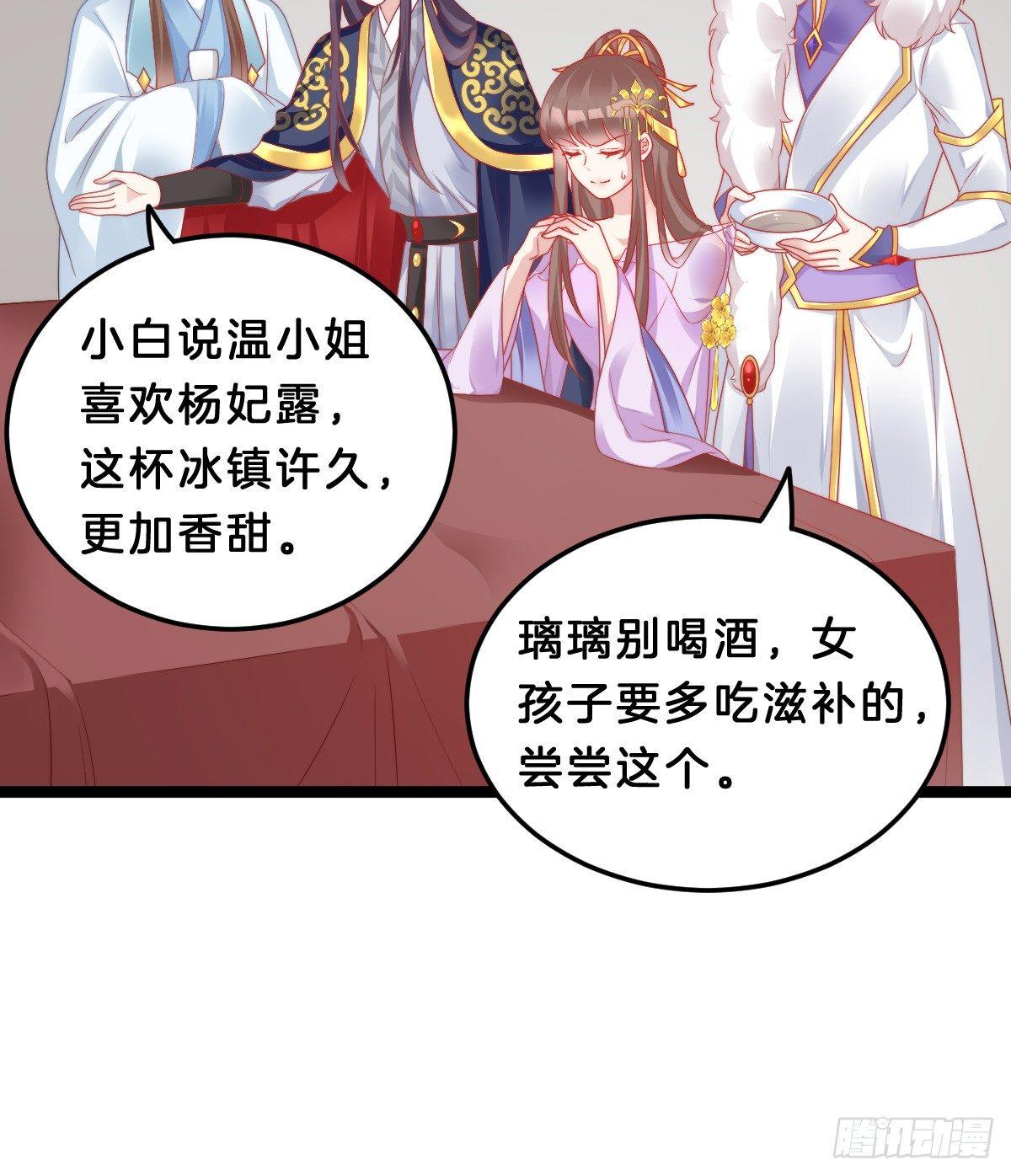《我在古代养男人》白莲花 第38页