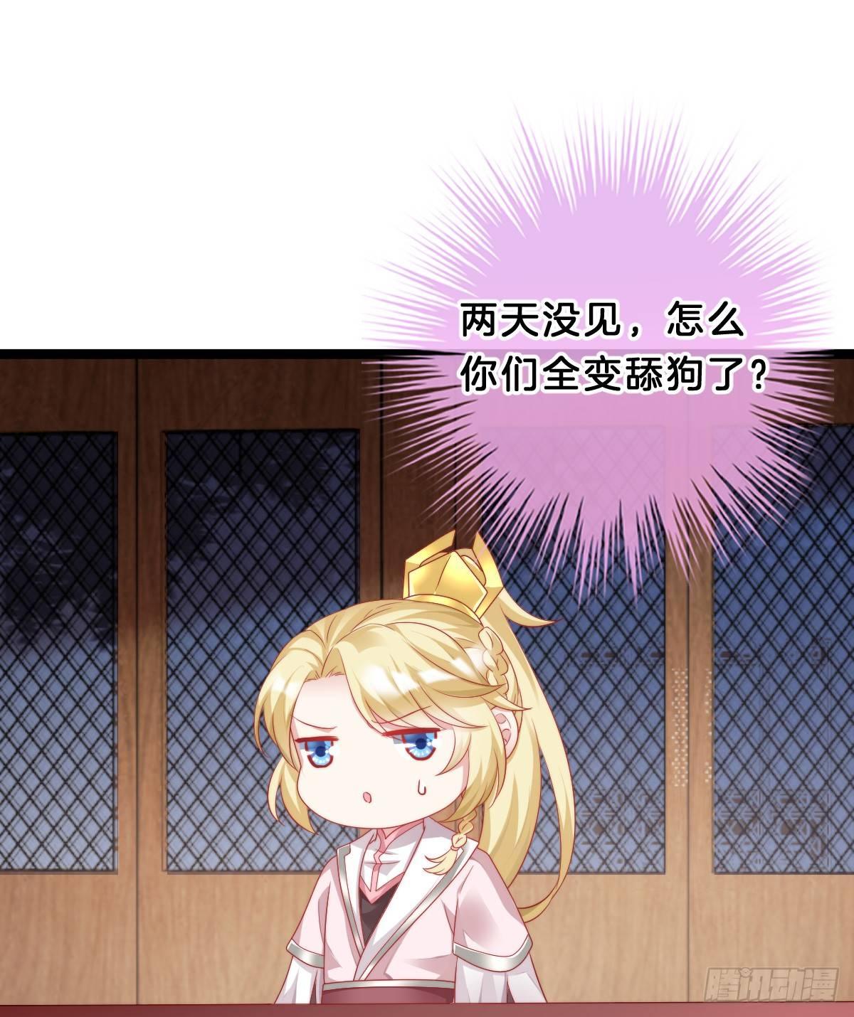 《我在古代养男人》白莲花 第39页