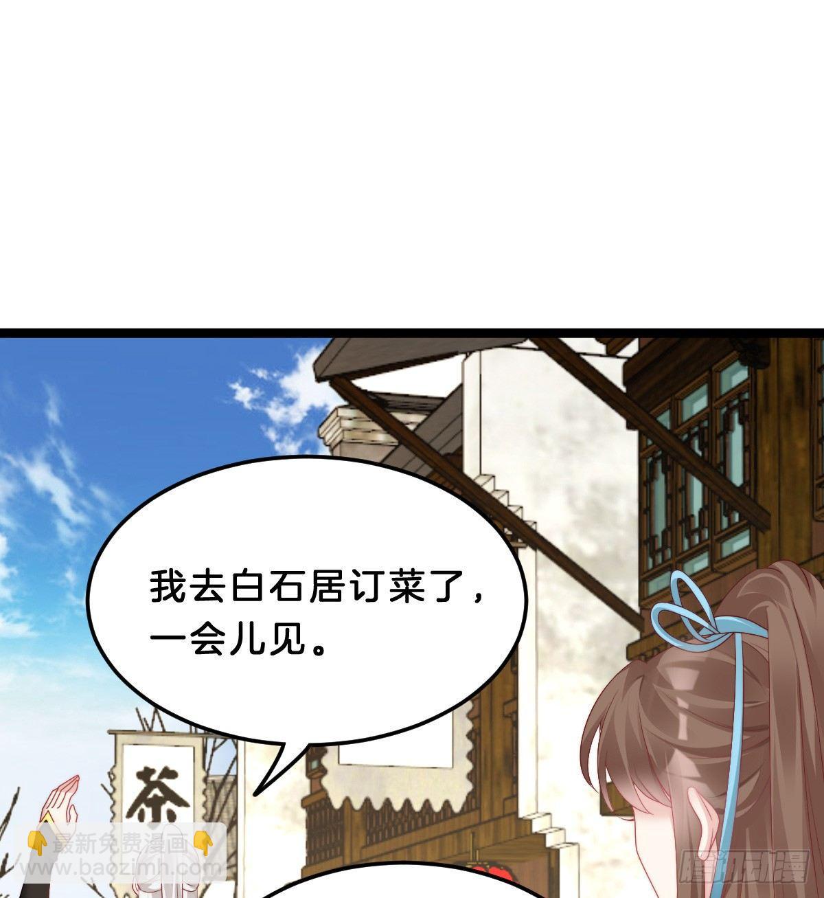 《我在古代养男人》白莲花 第3页
