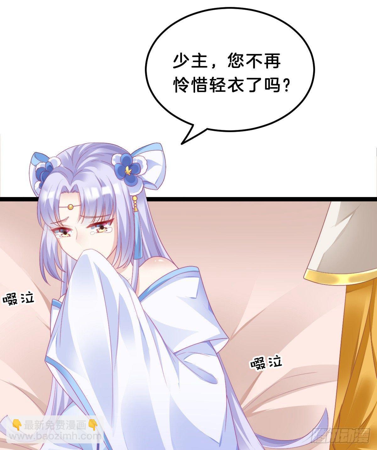 《我在古代养男人》白莲花 第41页