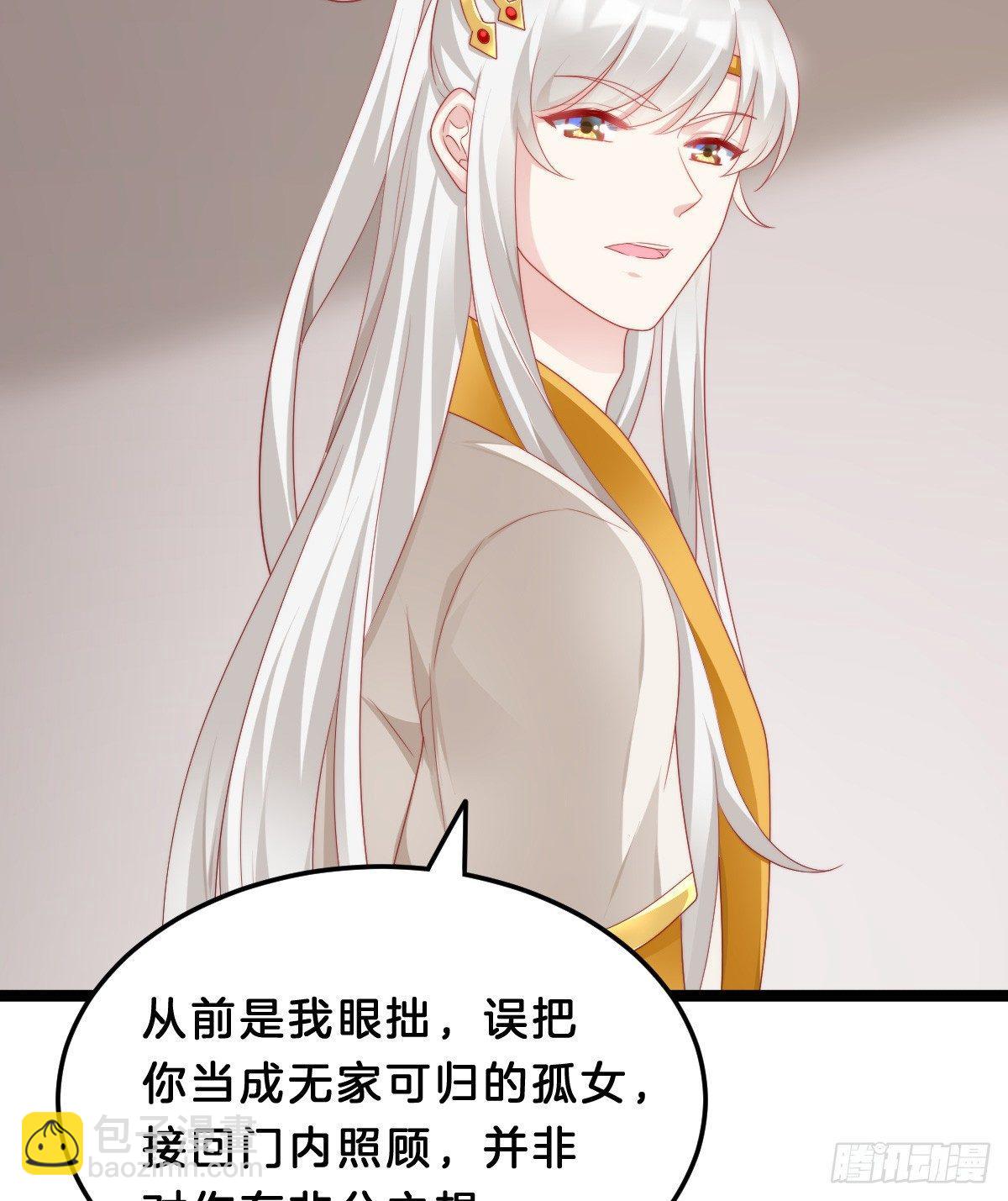 《我在古代养男人》白莲花 第43页