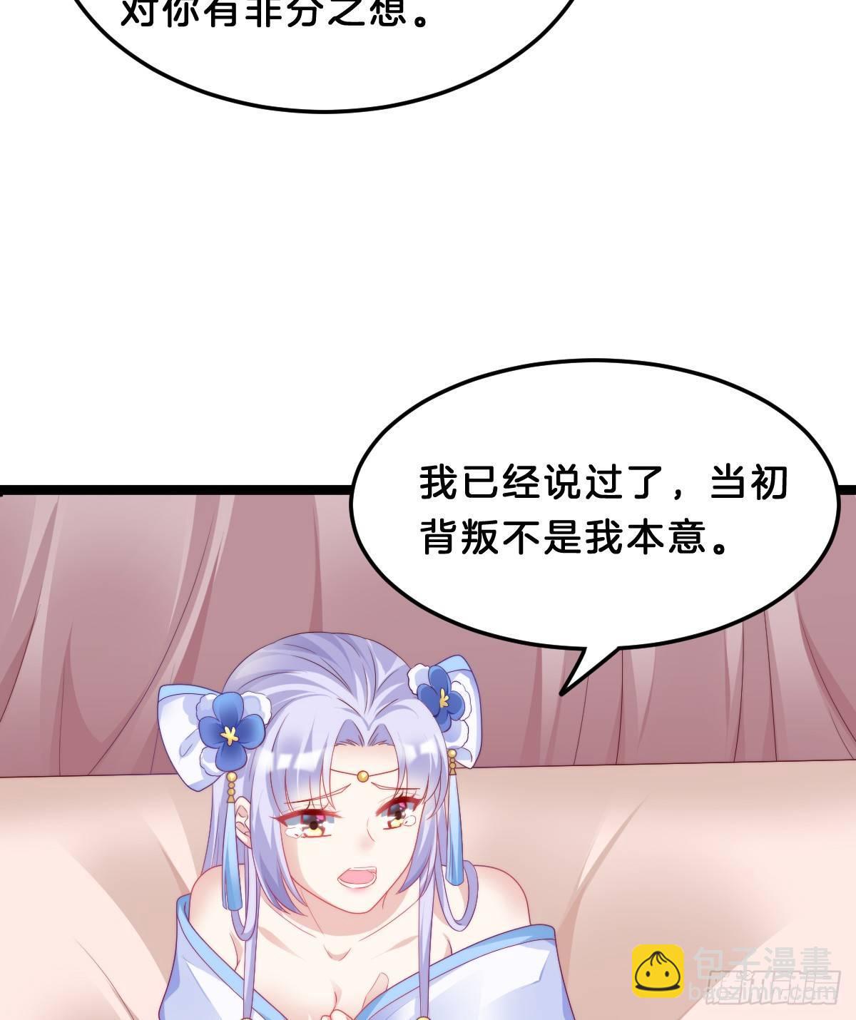 《我在古代养男人》白莲花 第44页