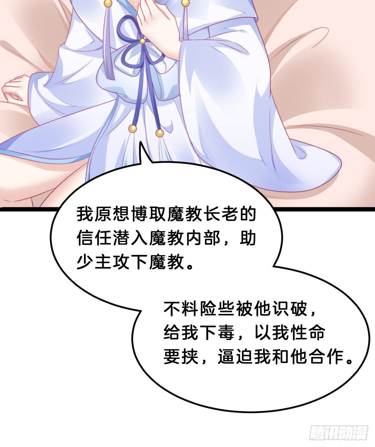 《我在古代养男人》白莲花 第45页