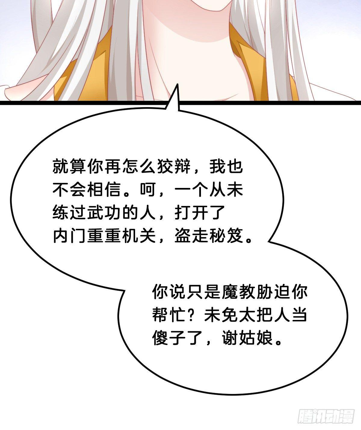 《我在古代养男人》白莲花 第47页