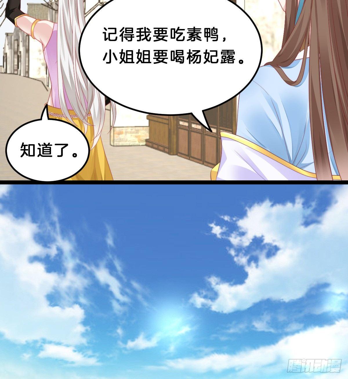 《我在古代养男人》白莲花 第4页