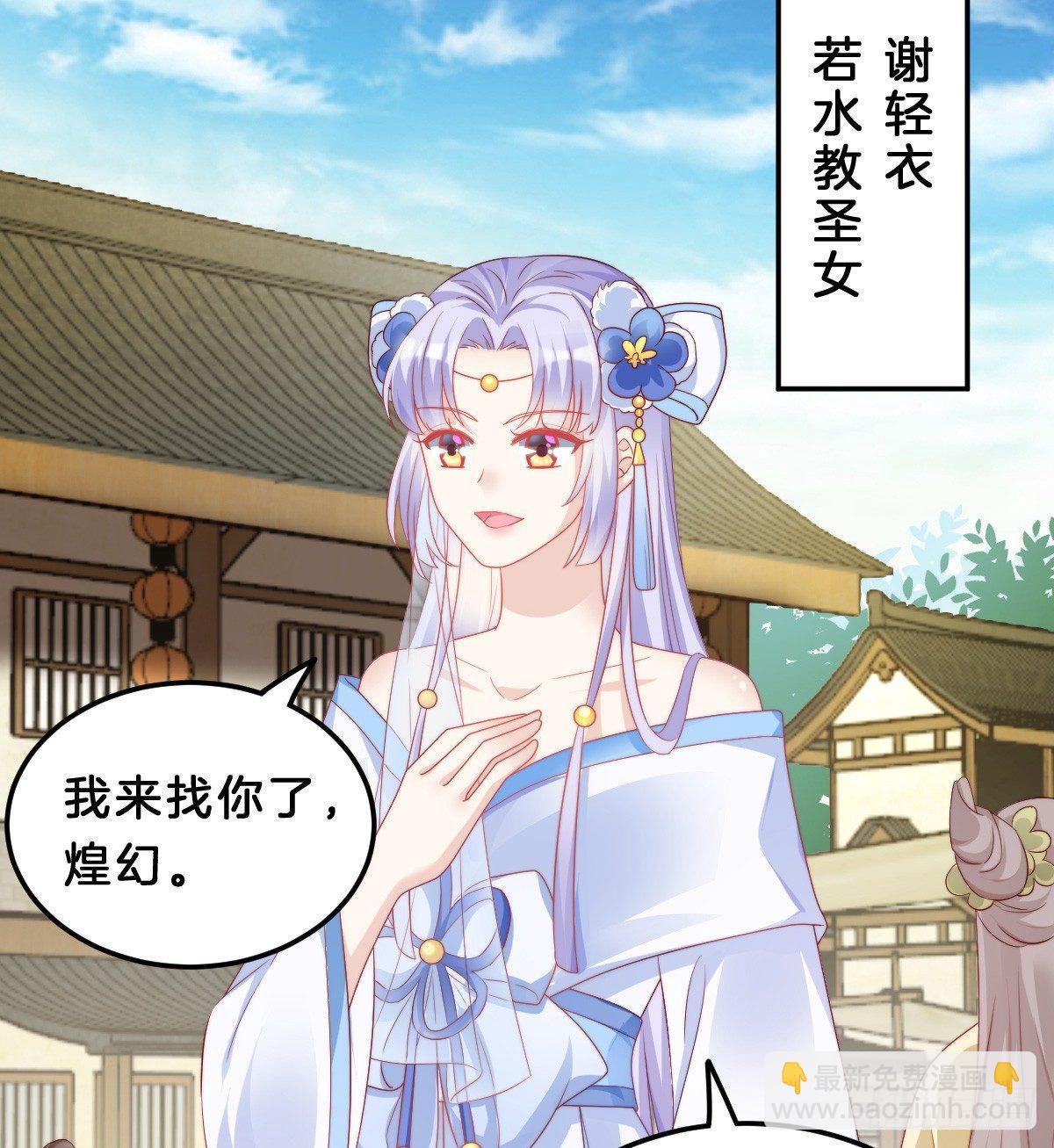 《我在古代养男人》白莲花 第7页