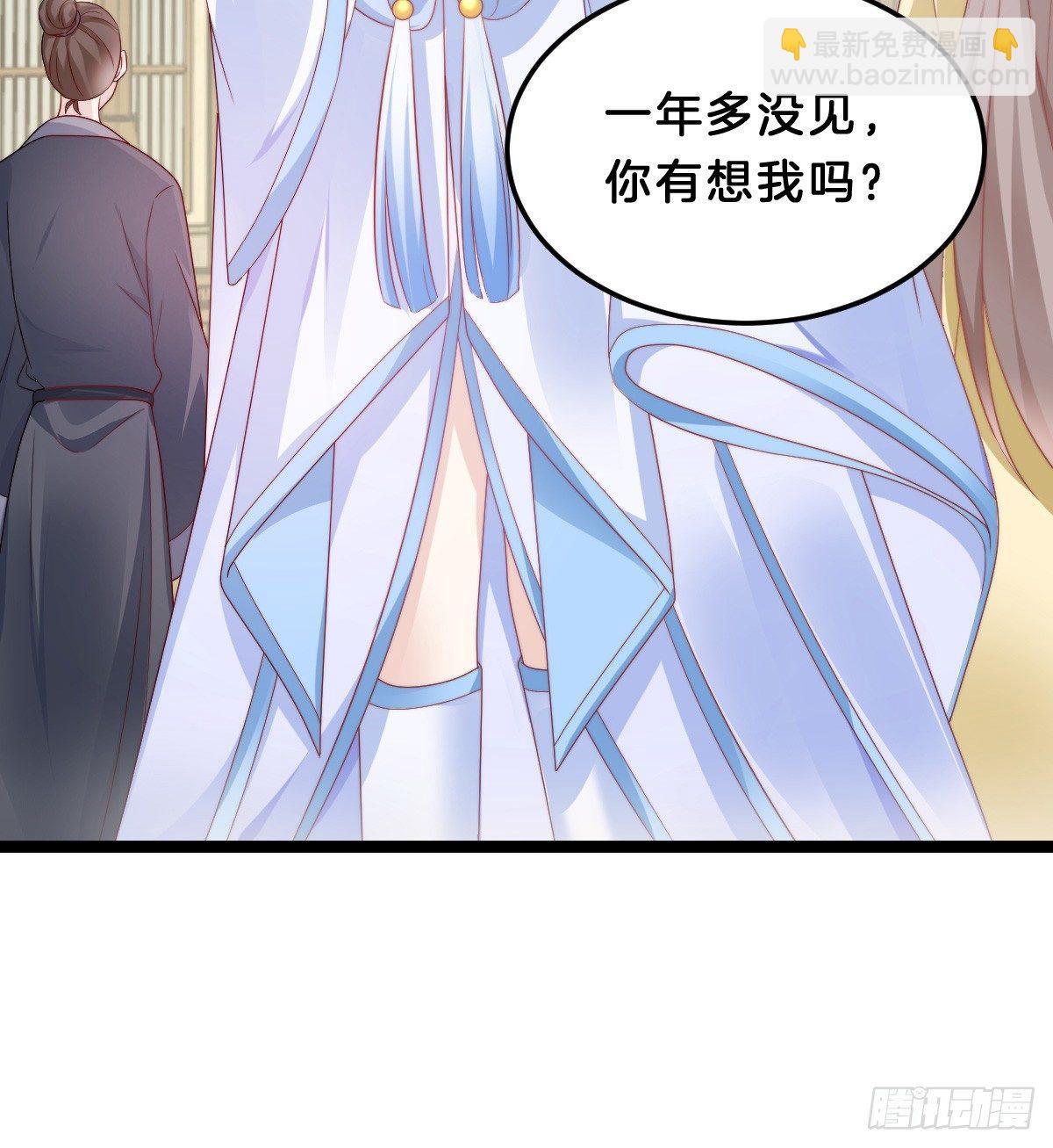《我在古代养男人》白莲花 第8页
