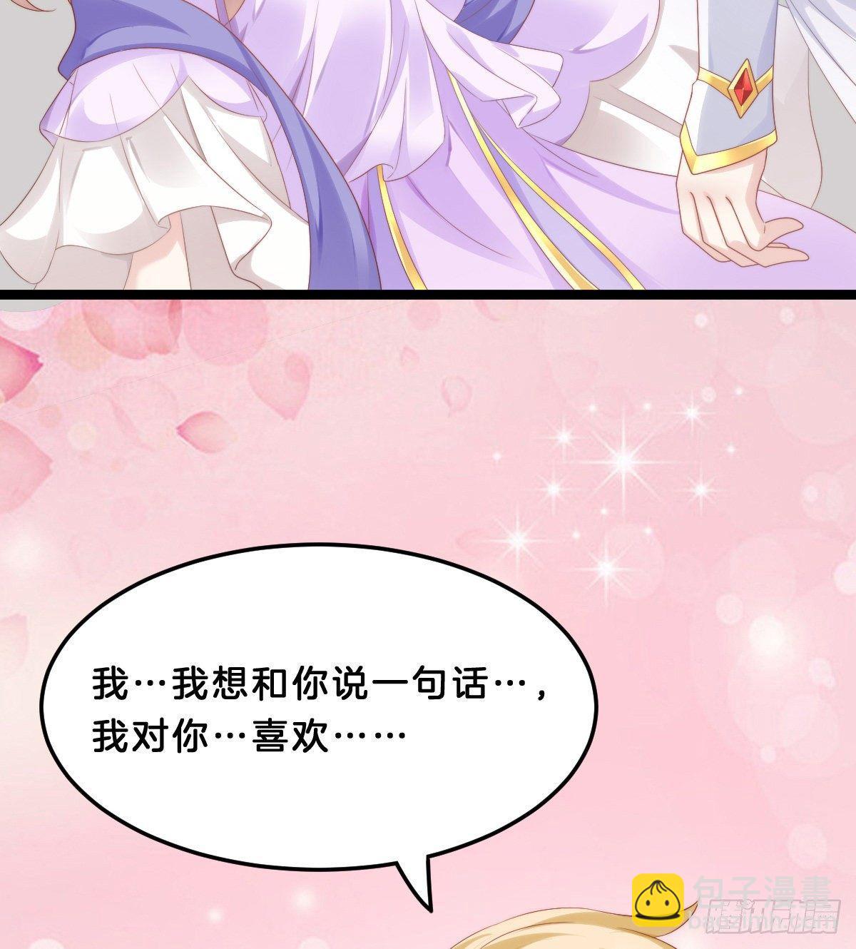 《我在古代养男人》年度奥斯卡争夺战 第25页