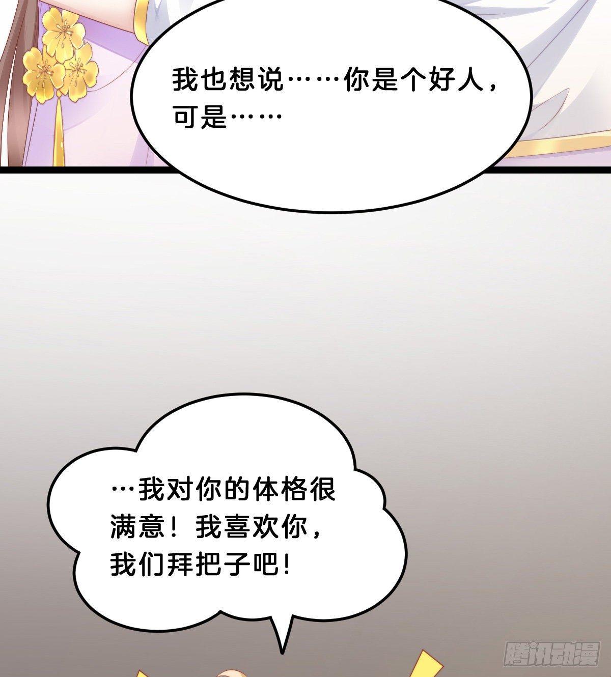 《我在古代养男人》年度奥斯卡争夺战 第27页
