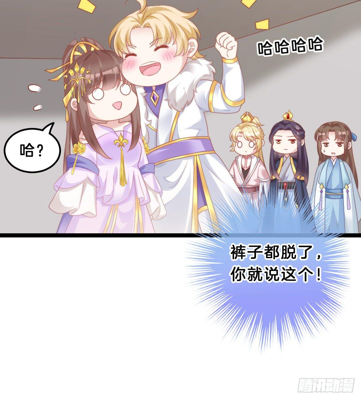 《我在古代养男人》年度奥斯卡争夺战 第28页