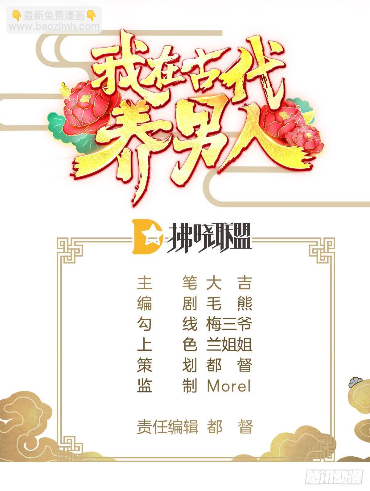 《我在古代养男人》年度奥斯卡争夺战 第2页