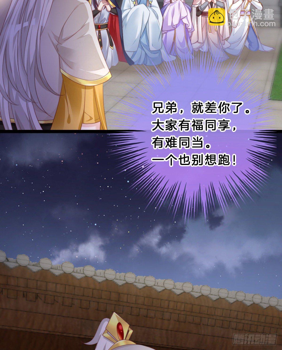 《我在古代养男人》年度奥斯卡争夺战 第32页