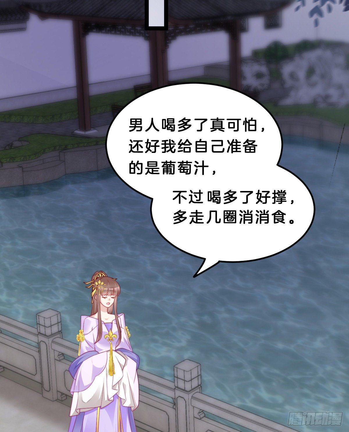 《我在古代养男人》年度奥斯卡争夺战 第35页