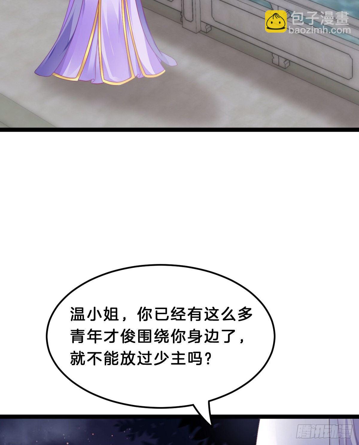 《我在古代养男人》年度奥斯卡争夺战 第36页