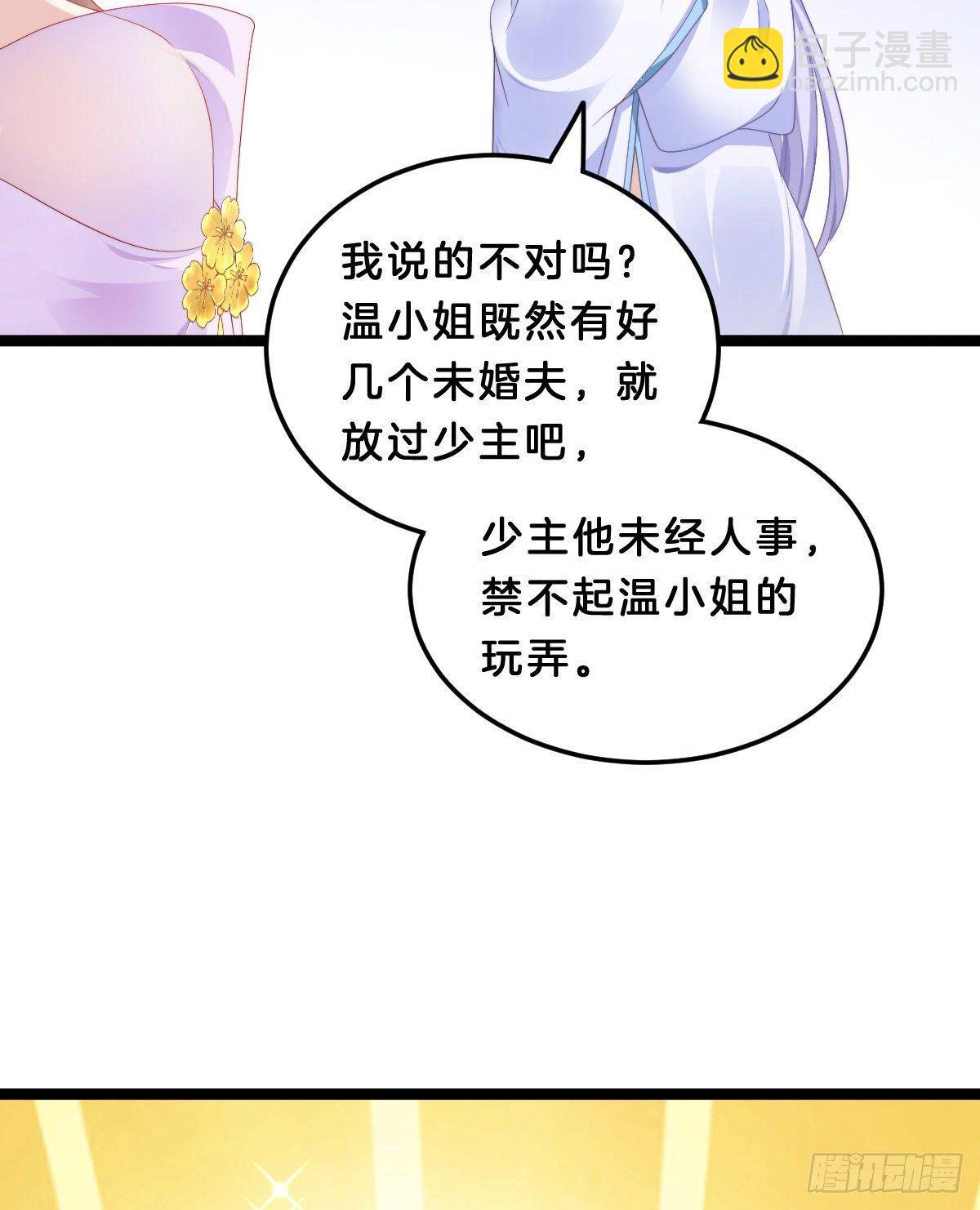 《我在古代养男人》年度奥斯卡争夺战 第41页