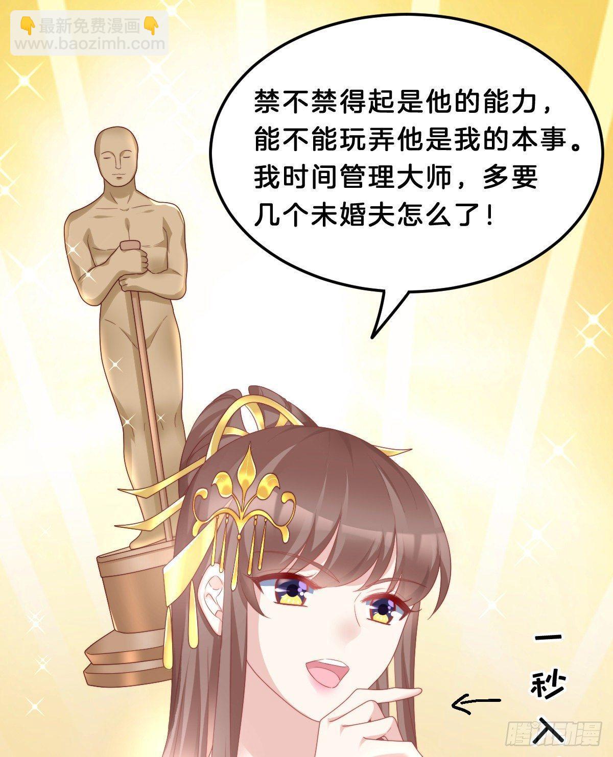 《我在古代养男人》年度奥斯卡争夺战 第42页