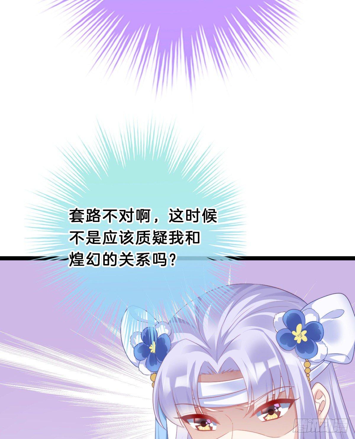 《我在古代养男人》年度奥斯卡争夺战 第44页