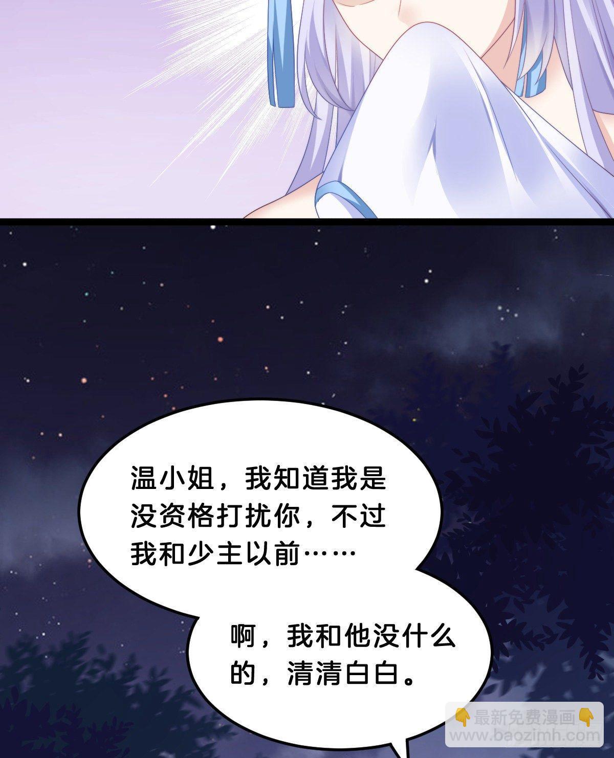 《我在古代养男人》年度奥斯卡争夺战 第45页