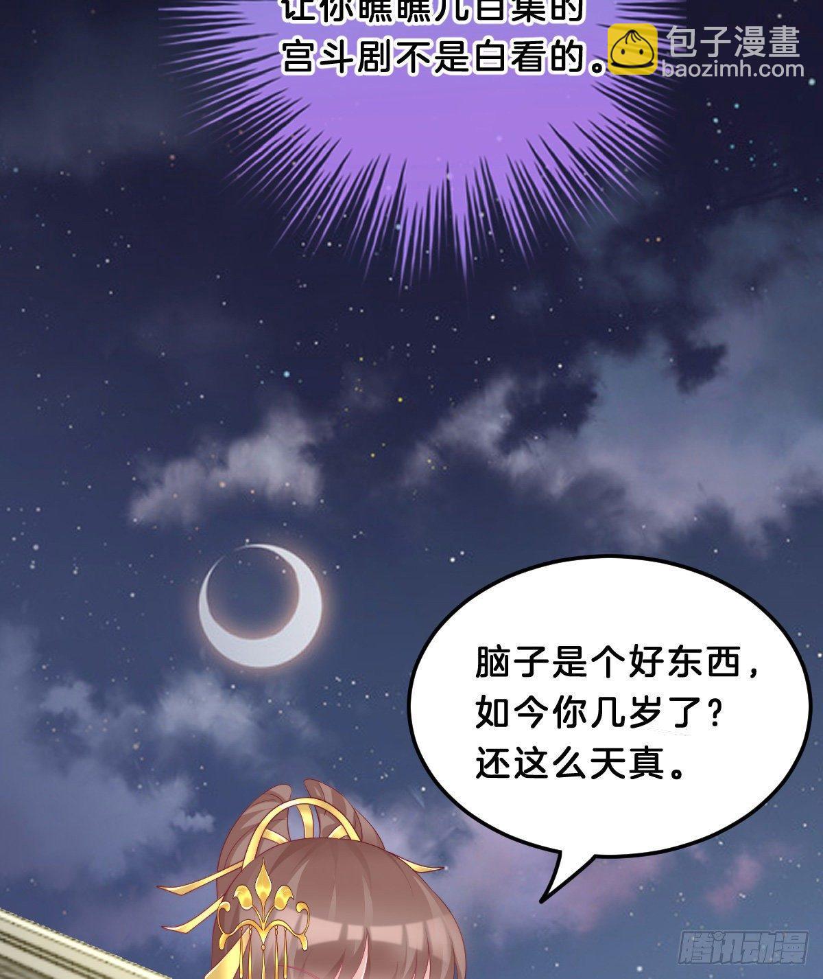 《我在古代养男人》年度奥斯卡争夺战 第48页