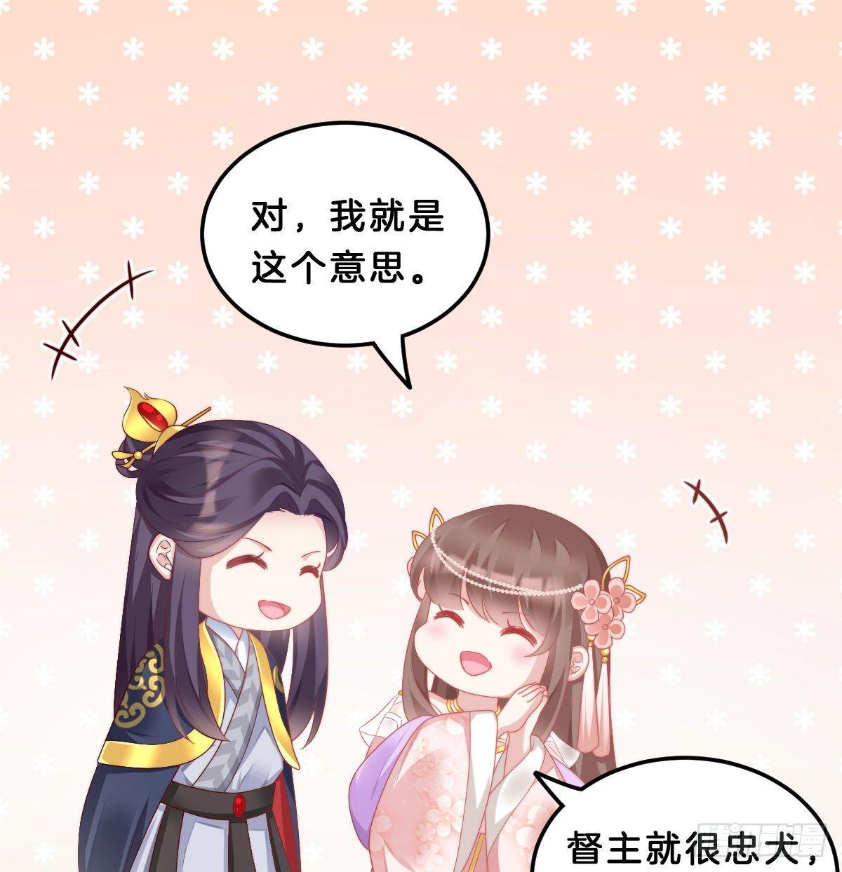 《我在古代养男人》真的要破产了？！ 第10页